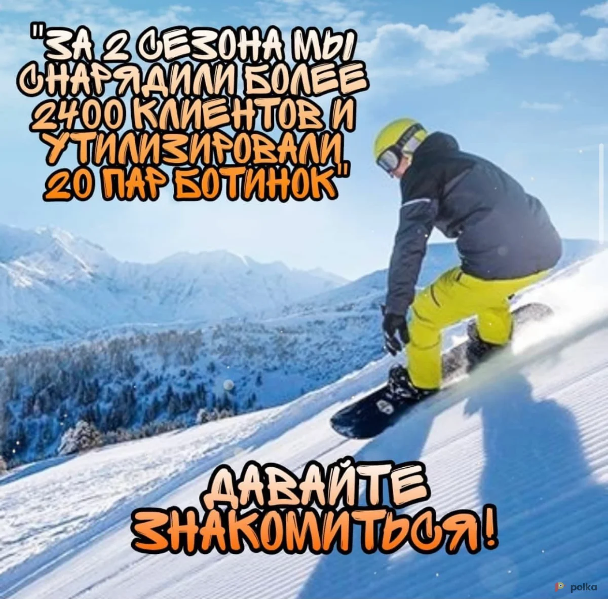 Возьмите Сноуборд напрокат (Фото 1) в Москве