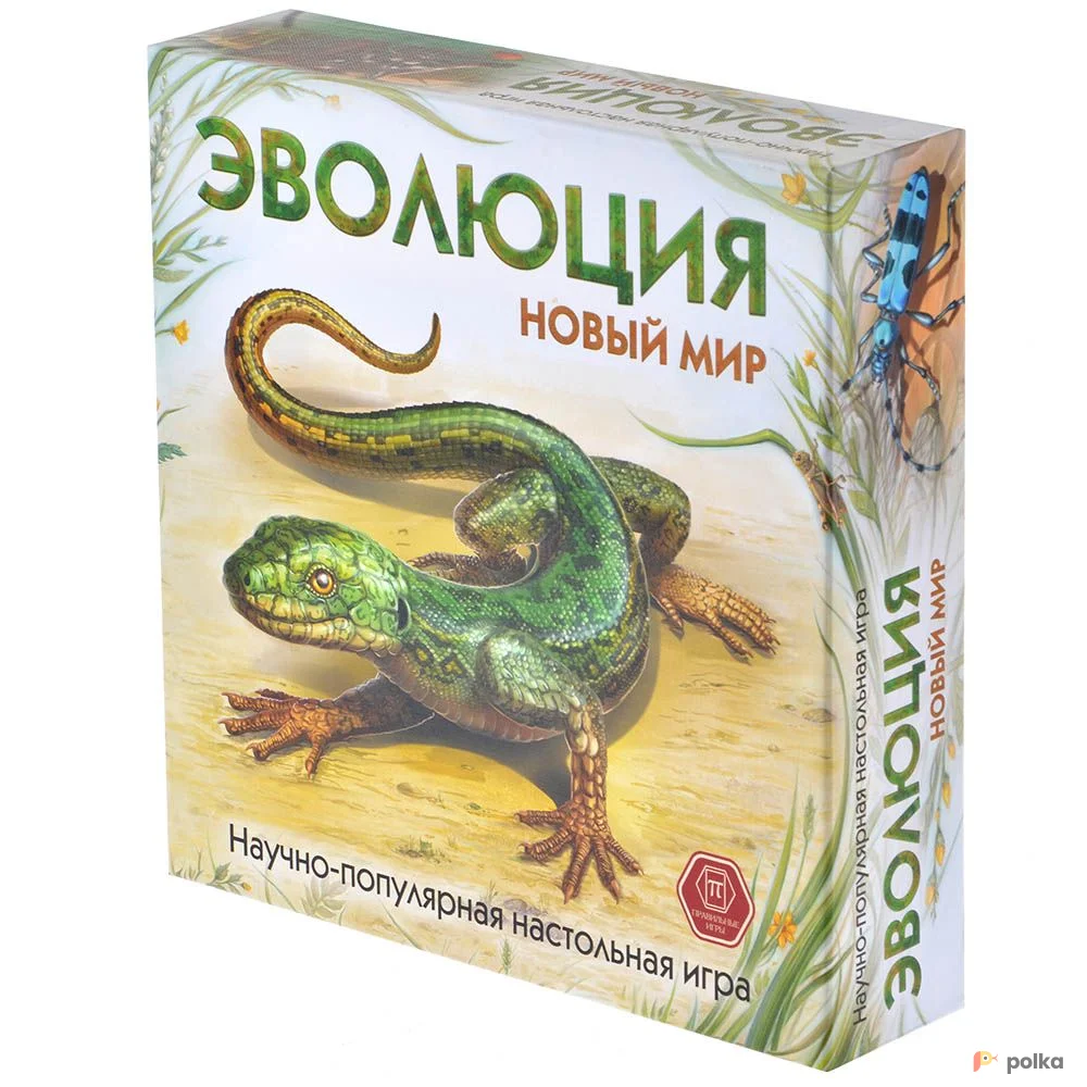 Возьмите Настольная игра "Эволюция. Новый мир" напрокат (Фото 1) в Москве