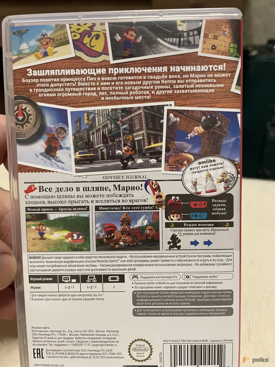 Возьмите Mario Odyssey (Nintendo Switch) напрокат (Фото 1) в Москве