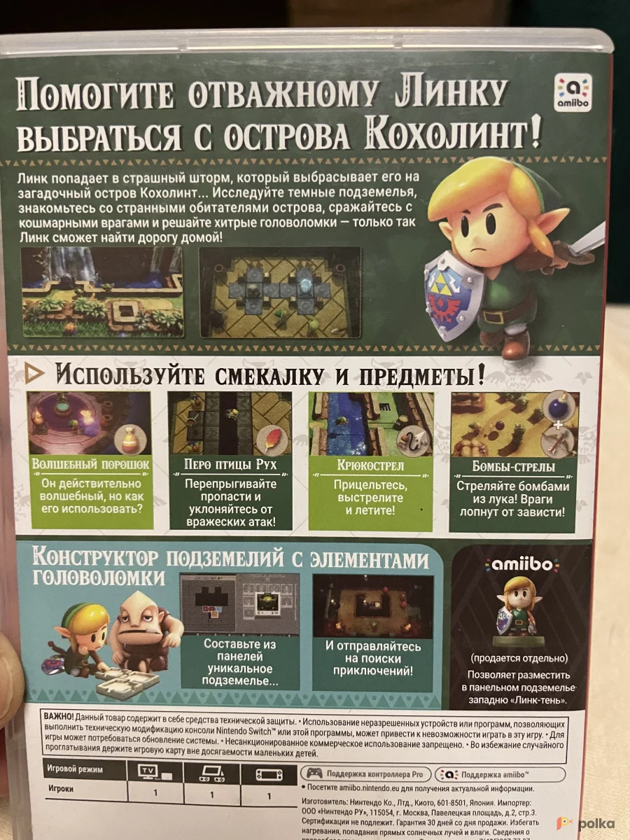 Возьмите Zelda Links Awakening (Nintendo Switch) напрокат (Фото 1) в Москве