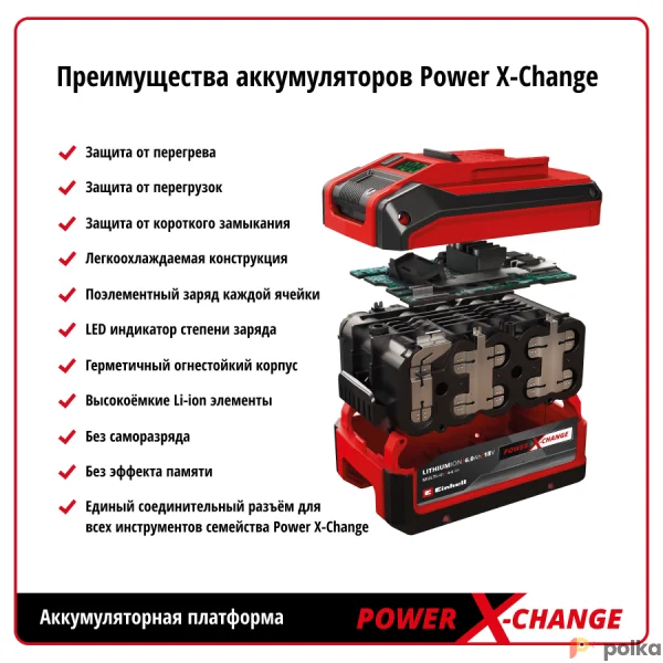 Возьмите Устройство зарядное Einhell PXC Power X-Fastcharger 4A напрокат (Фото 1) в Москве
