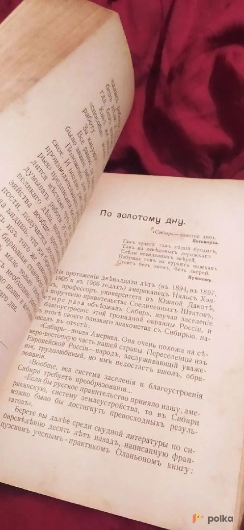 Возьмите Наши пролежни: сборник статей Г.С. Петрова, 1913 г. РЕДКИЙ АНТИКВАРИАТ, книга напрокат (Фото 1) в Москве