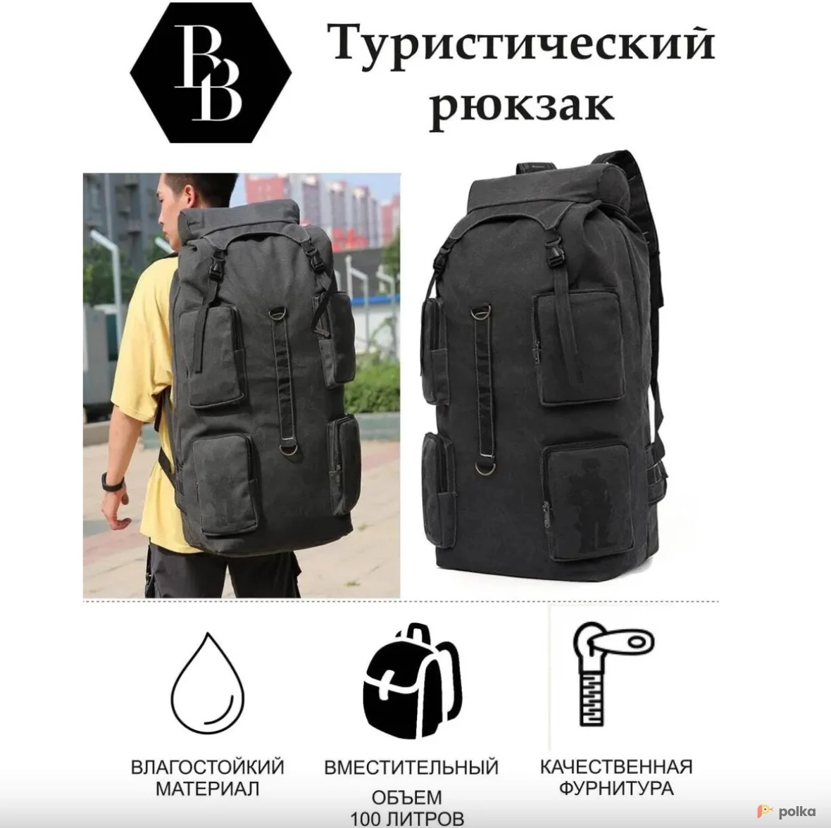 Возьмите Рюкзак туристический 100 литров напрокат (Фото 1) В Новосибирске