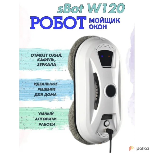 Возьмите Робот мойщик окон sBot w120 напрокат (Фото 1) в Москве