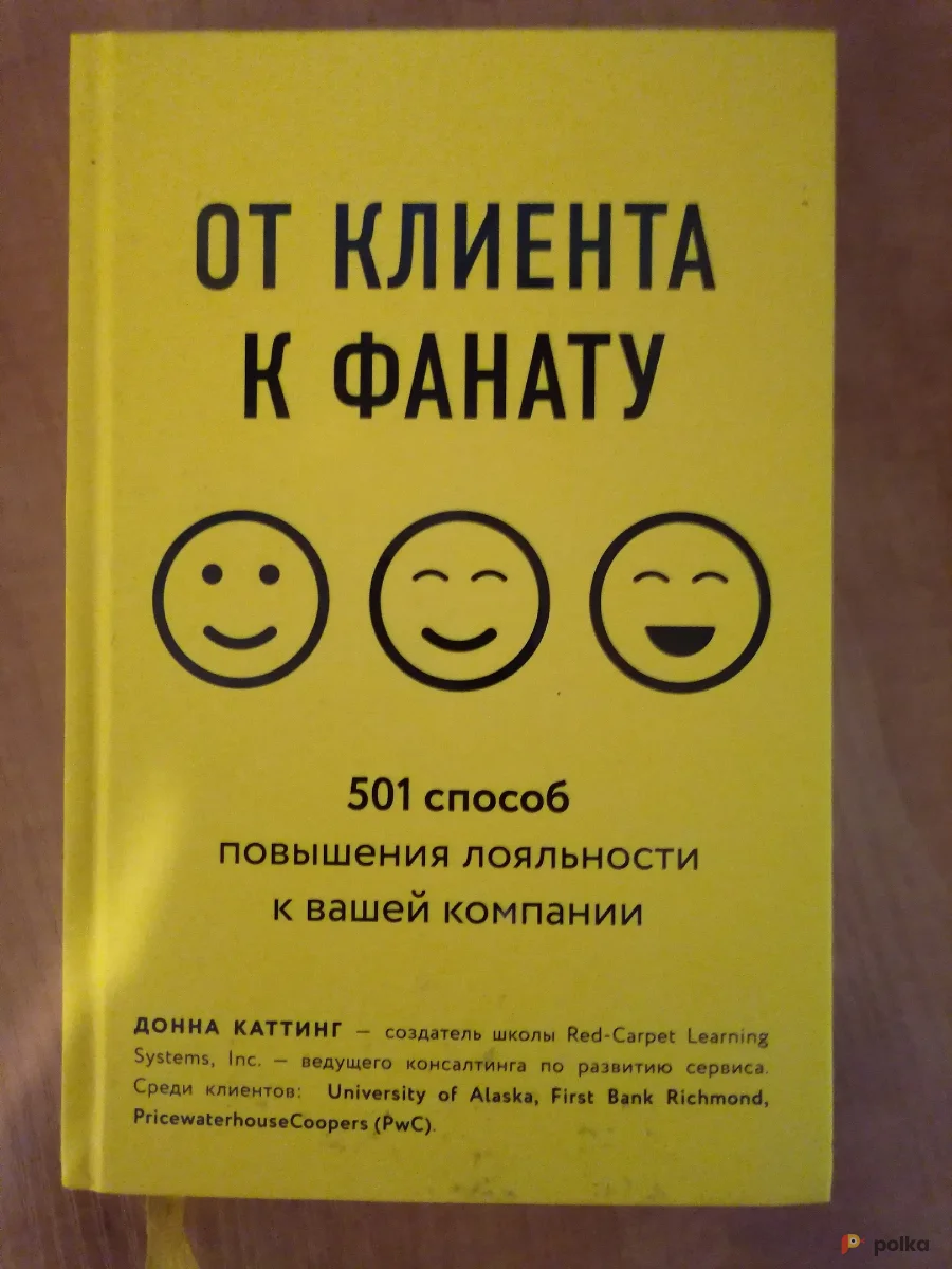 Возьмите Донна Каттинг - От клиента к фанату напрокат (Фото 1) в Москве